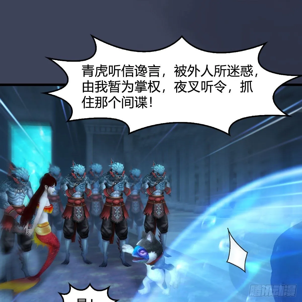 第554话：战将起 第17页