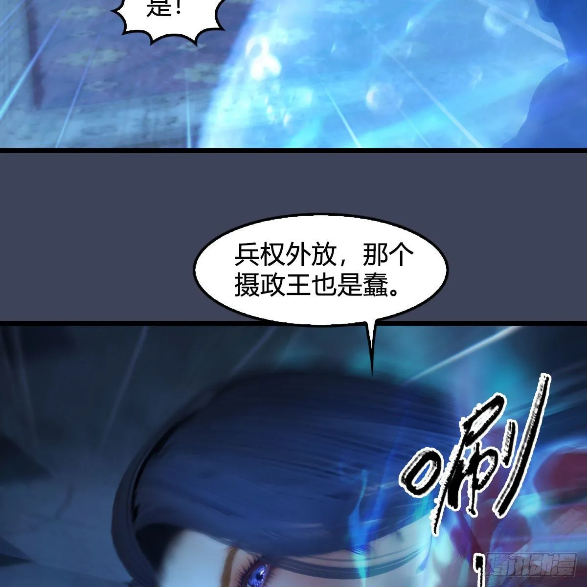 第554话：战将起 第18页