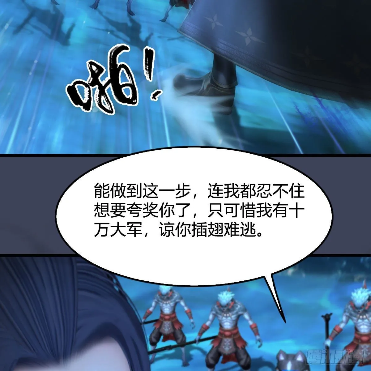 第554话：战将起 第22页