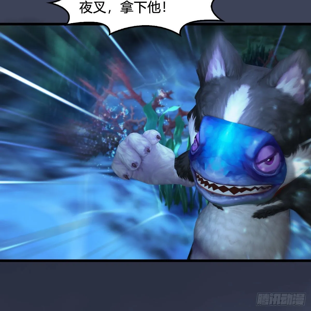 第554话：战将起 第25页