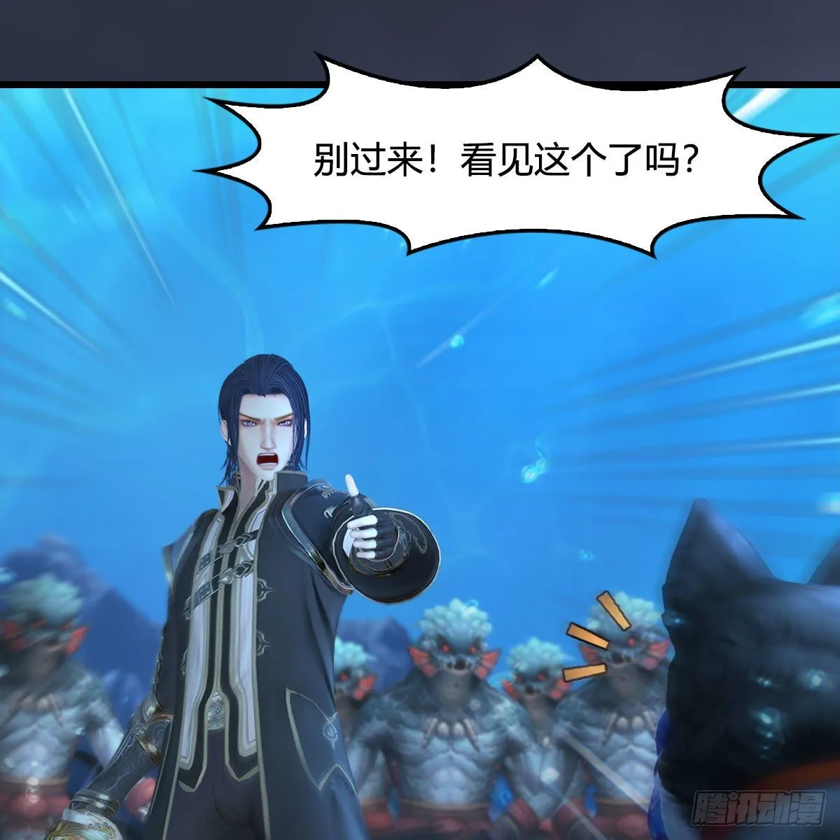 第554话：战将起 第26页