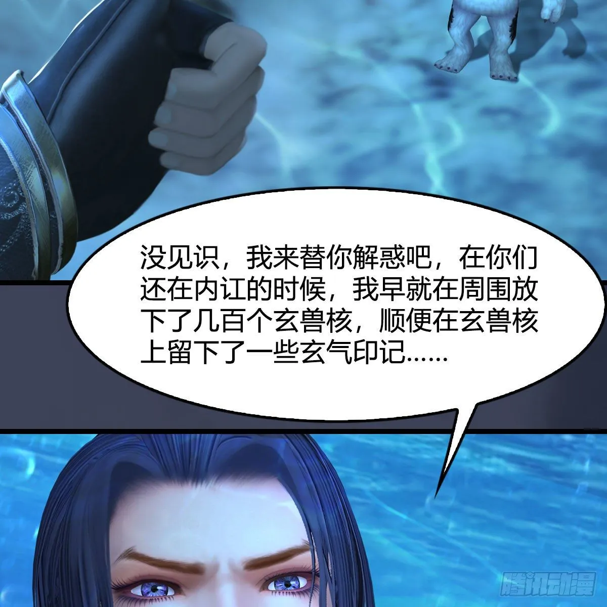 第554话：战将起 第28页