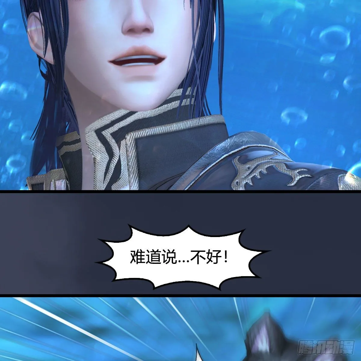 第554话：战将起 第29页