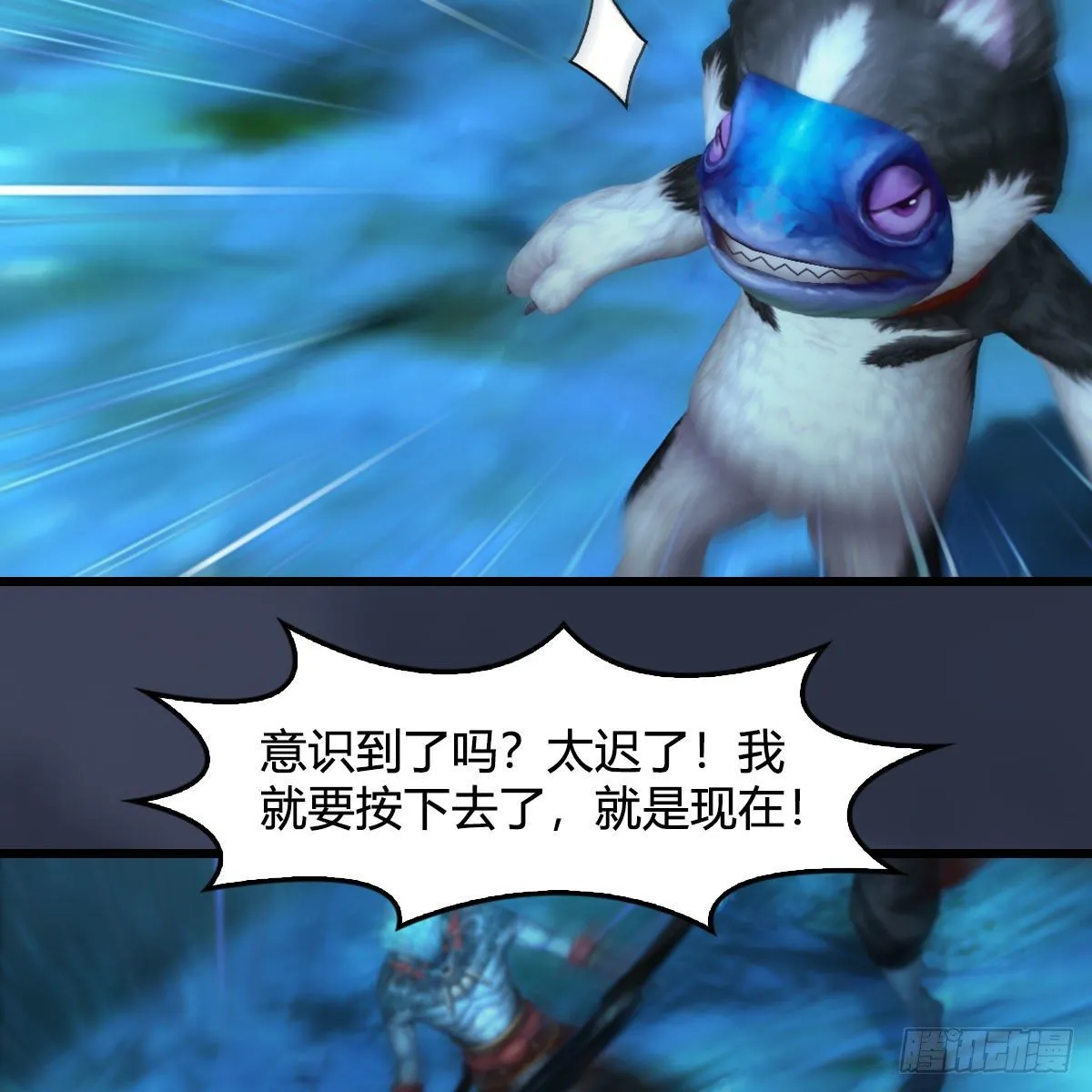 第554话：战将起 第30页