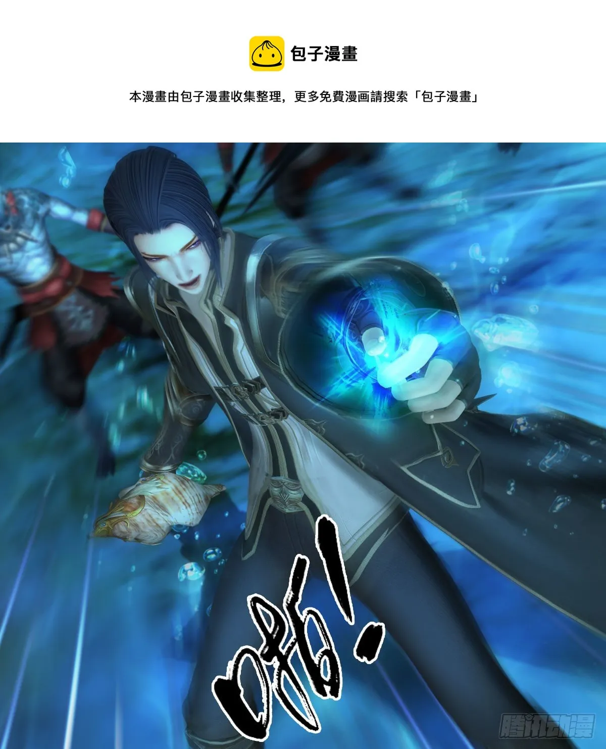 第554话：战将起 第31页