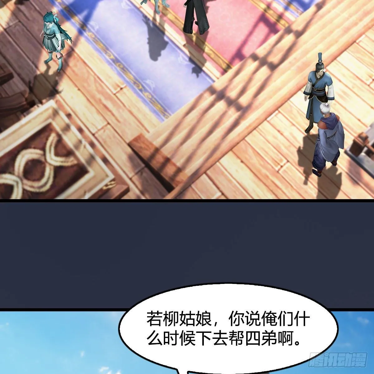 第554话：战将起 第39页