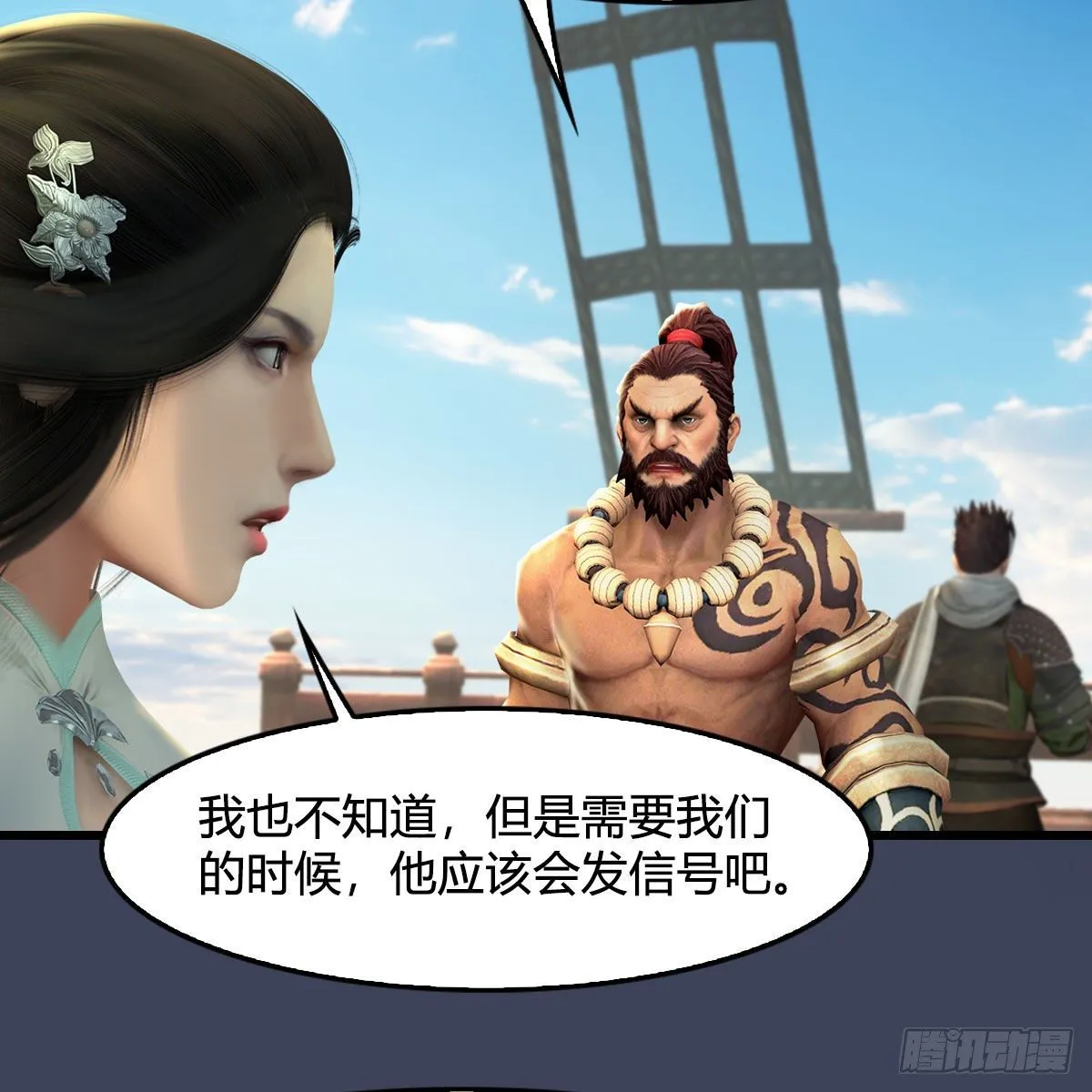 第554话：战将起 第40页