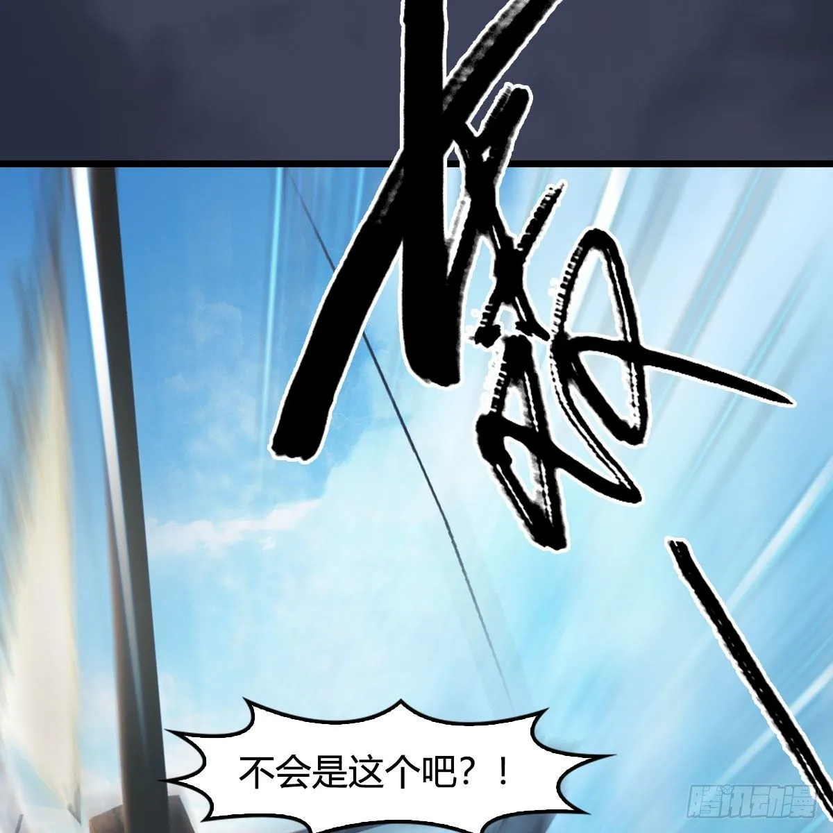 第554话：战将起 第42页