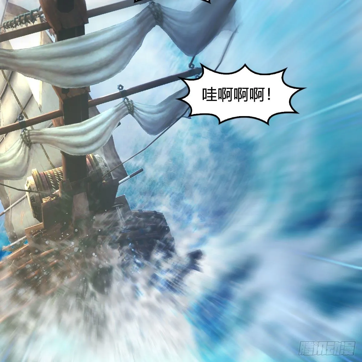 第554话：战将起 第43页