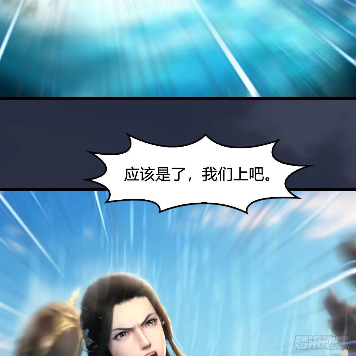 第554话：战将起 第44页