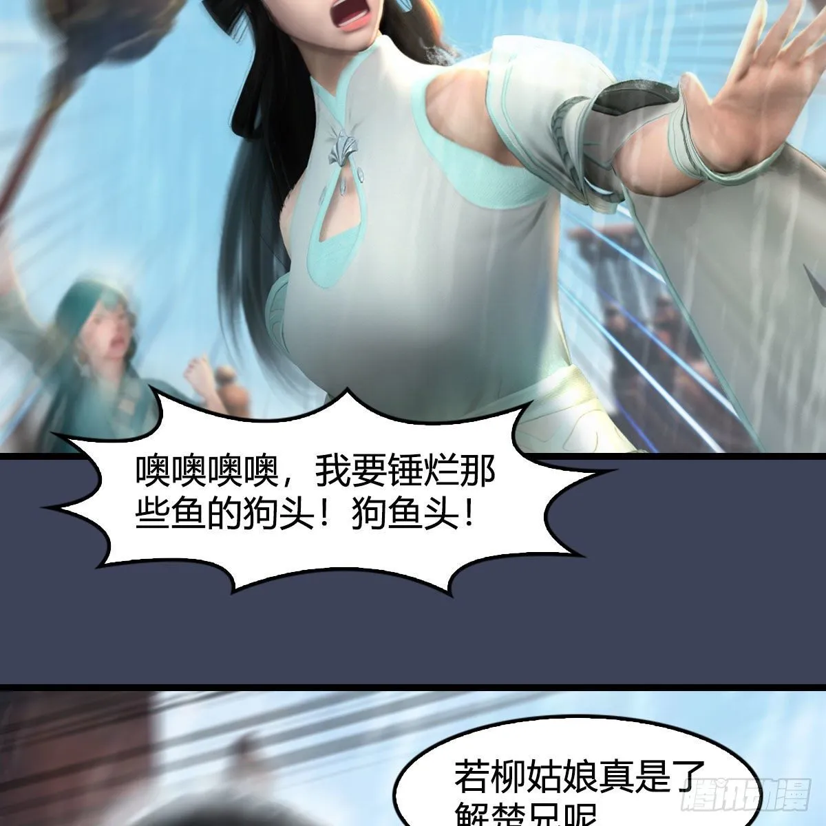 第554话：战将起 第45页