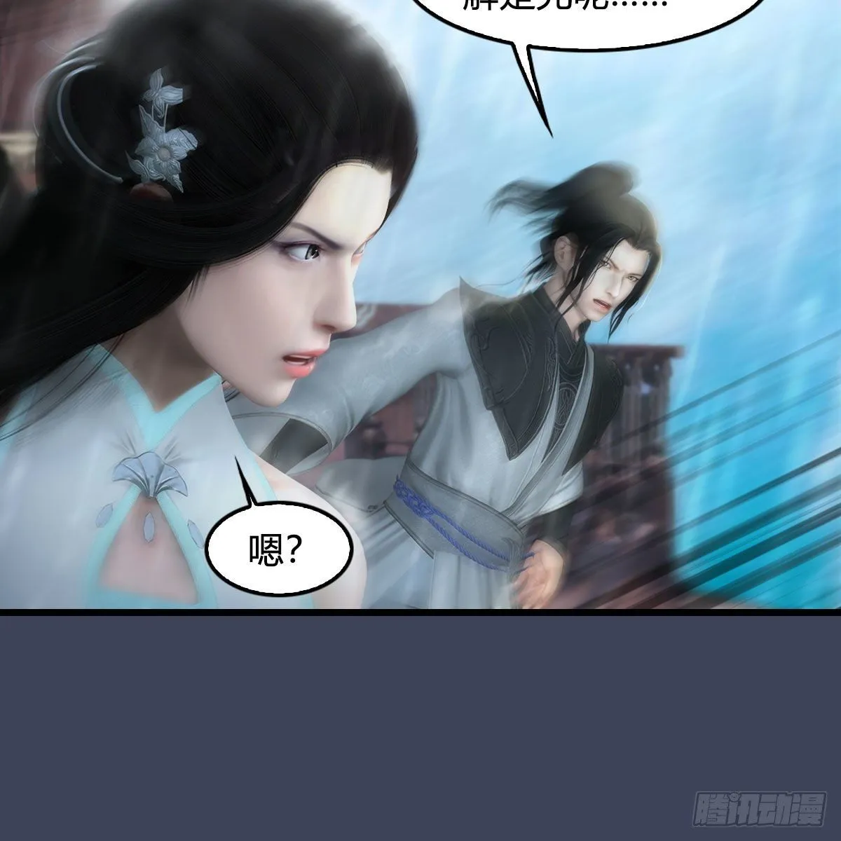 第554话：战将起 第46页