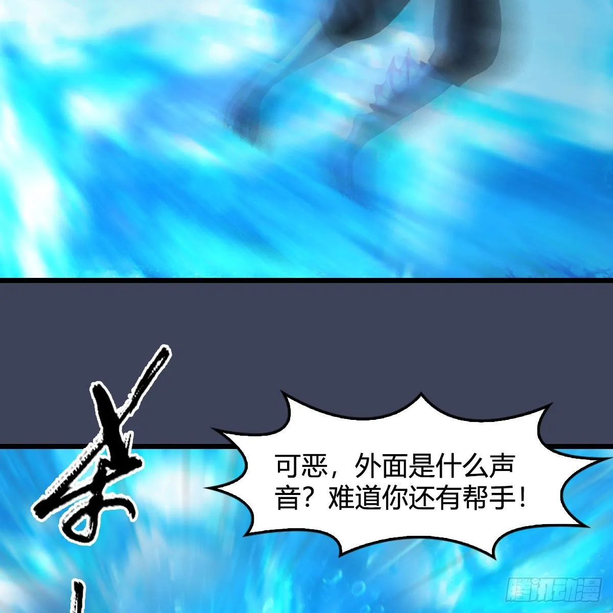 第554话：战将起 第49页