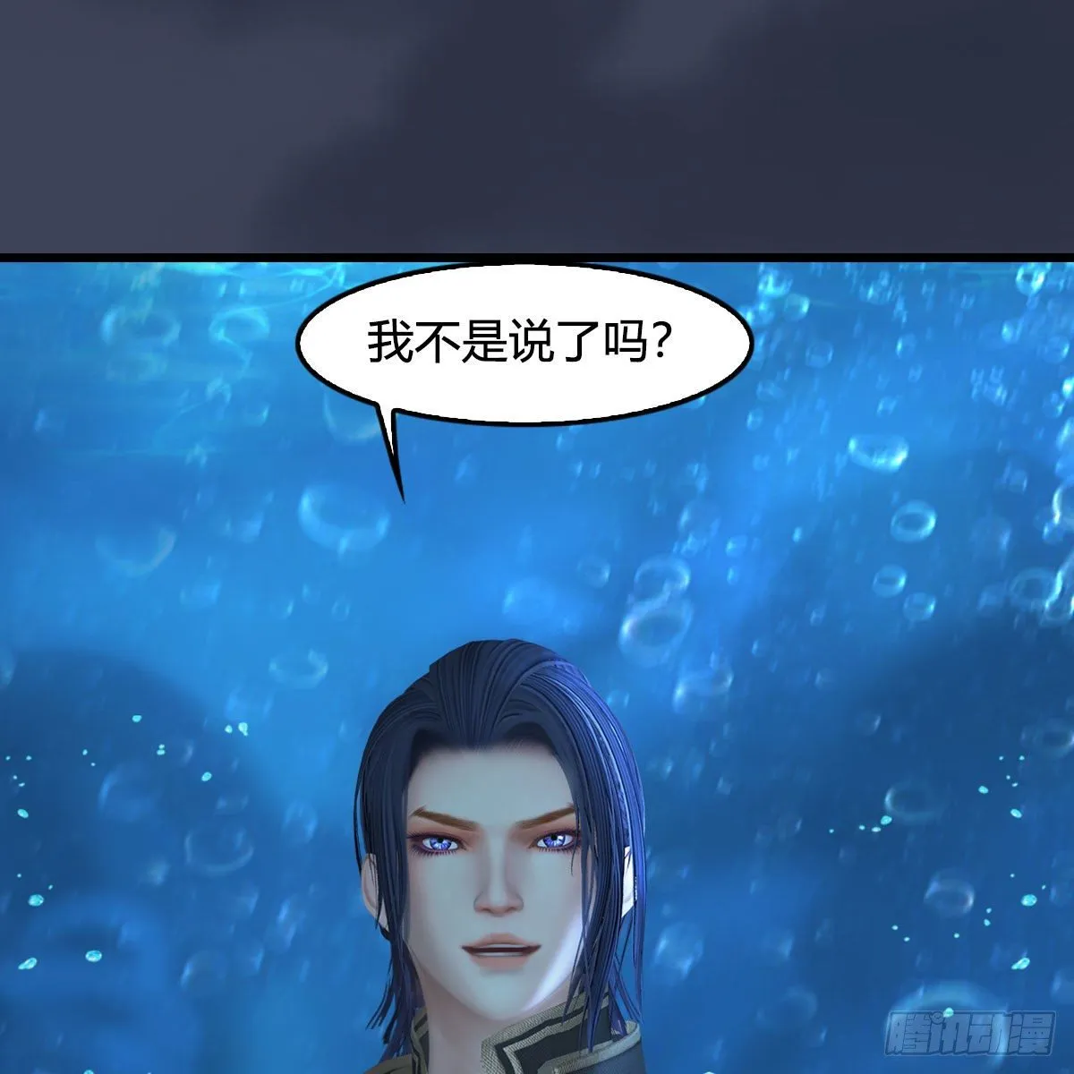 第554话：战将起 第51页