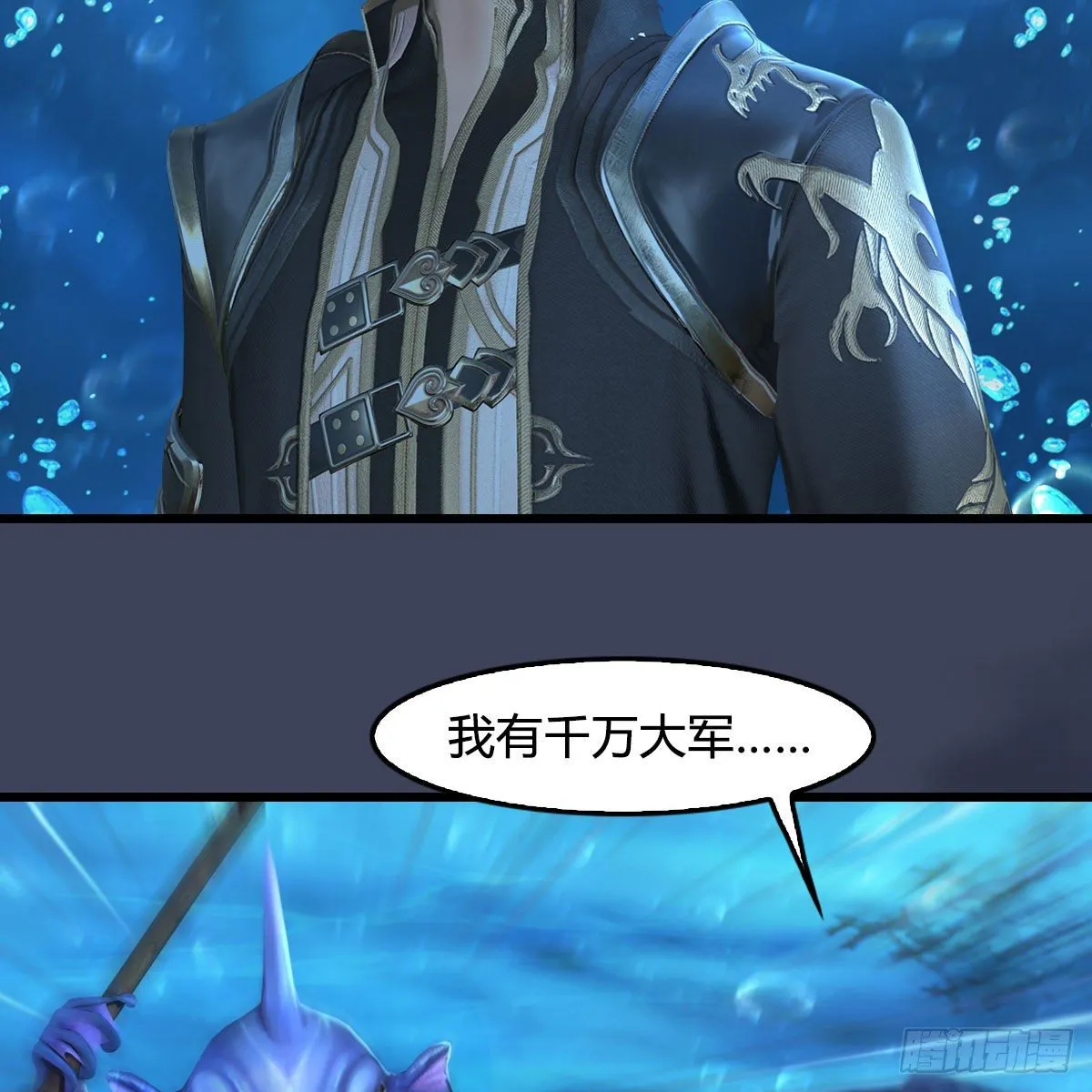 第554话：战将起 第52页