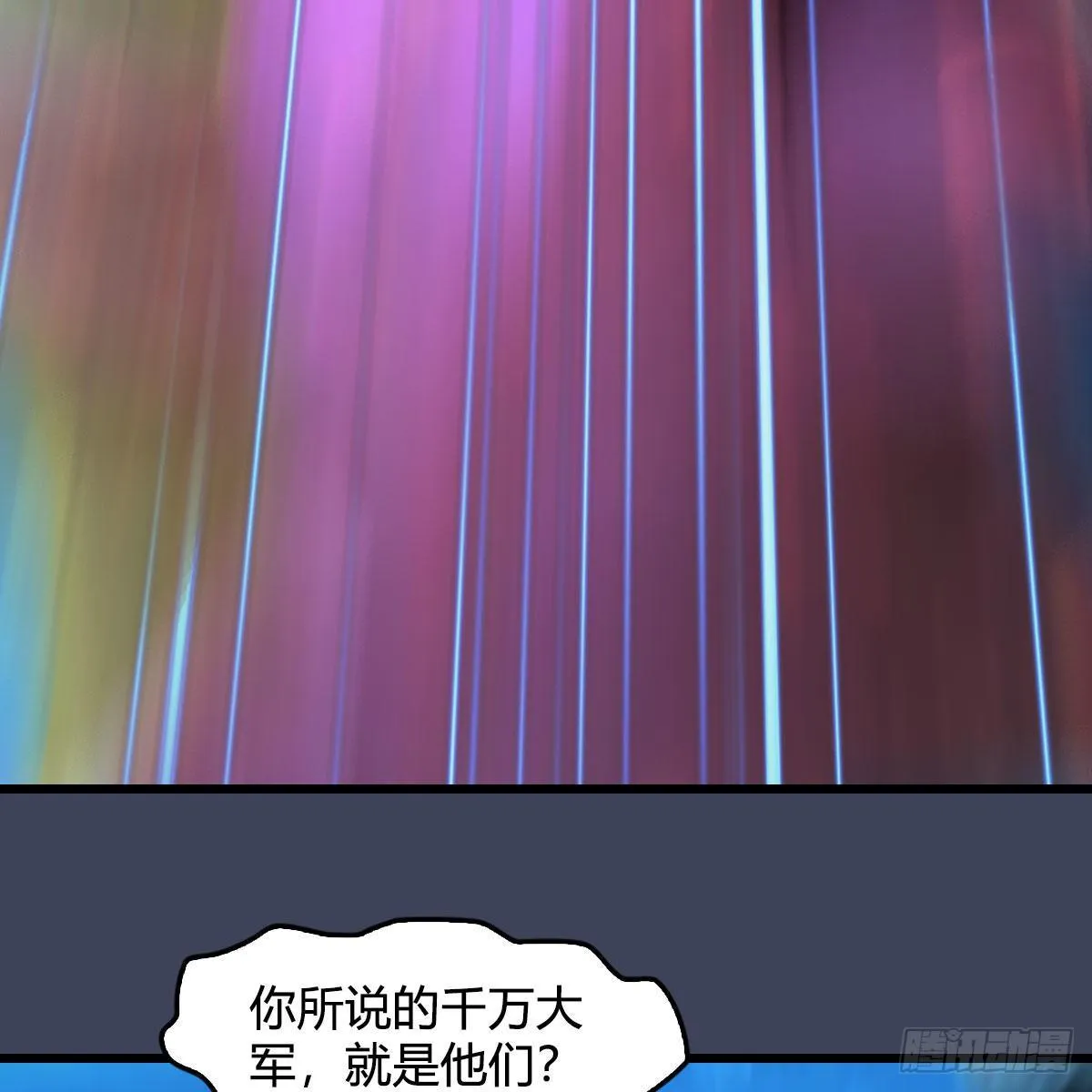 第554话：战将起 第58页