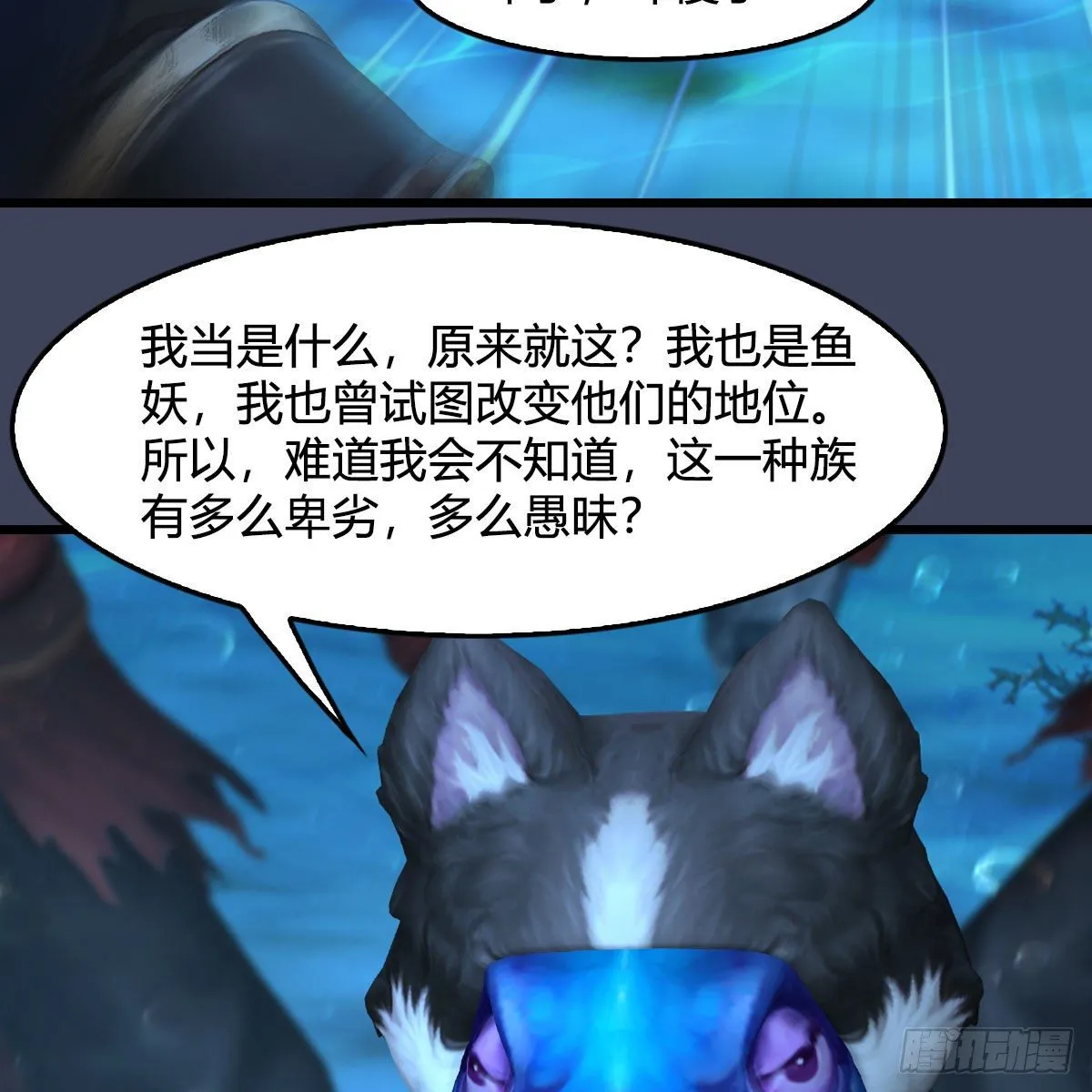 第554话：战将起 第61页