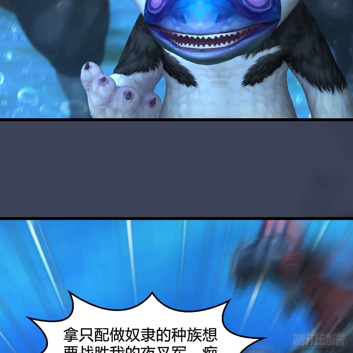 第554话：战将起 第62页
