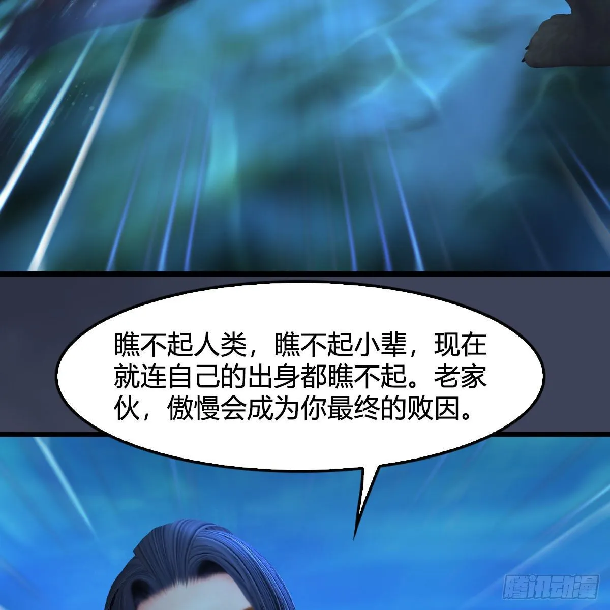 第554话：战将起 第64页