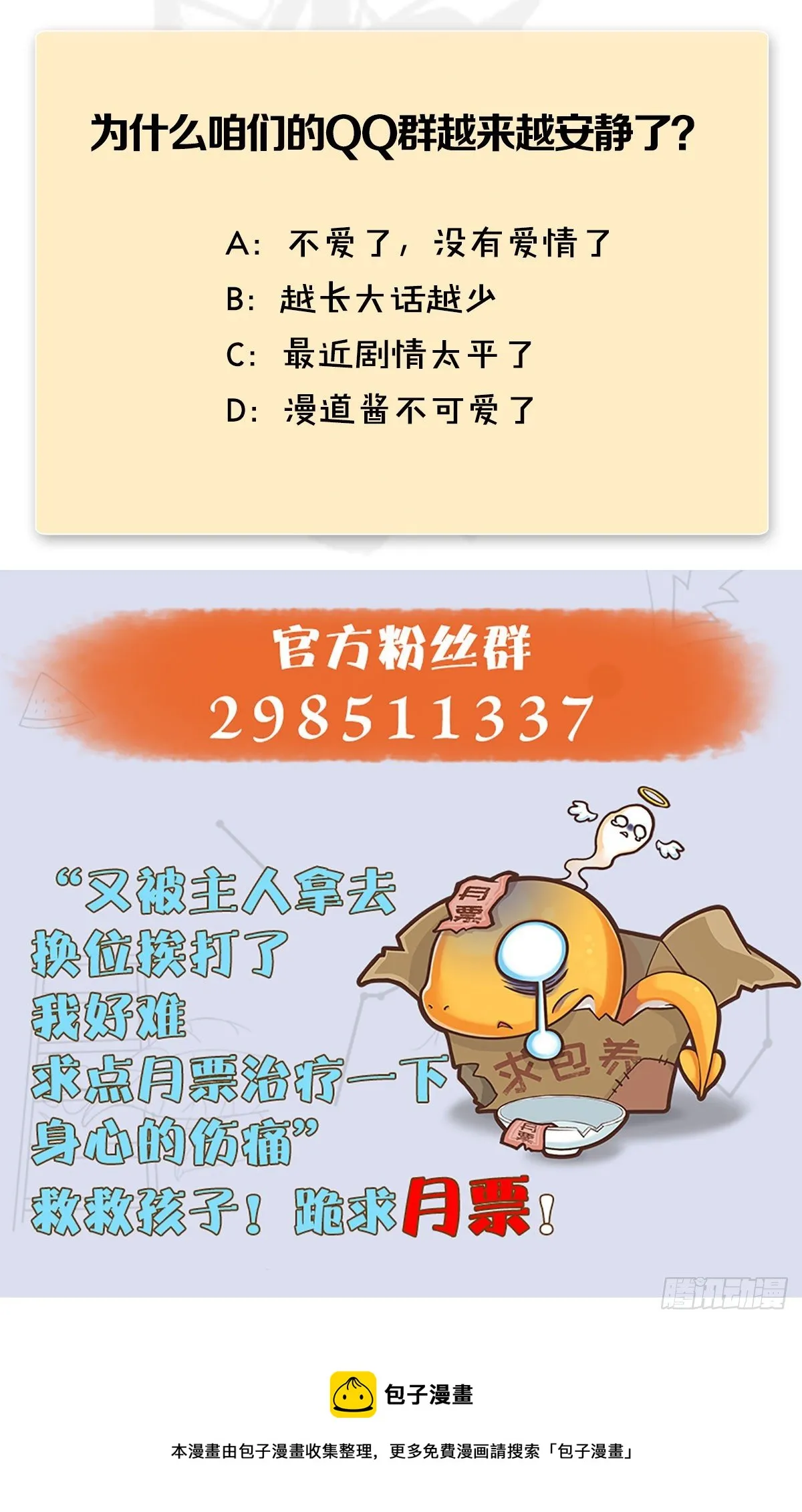第554话：战将起 第71页