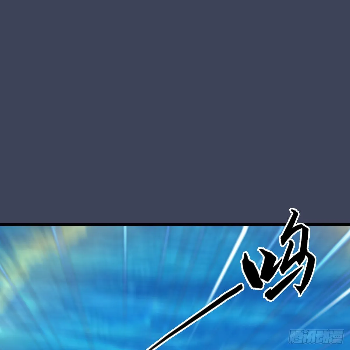 第555话：海族之战 第2页
