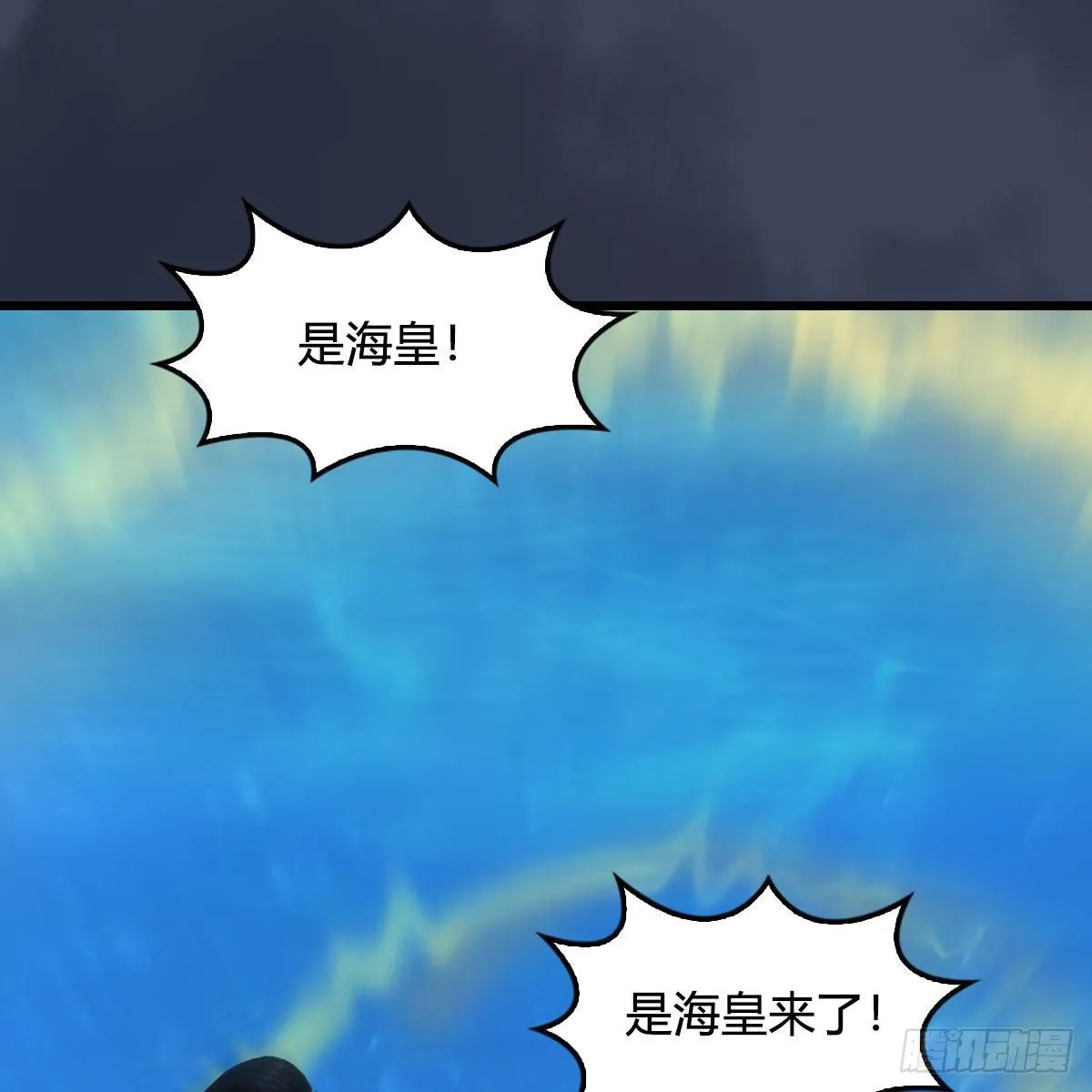 第555话：海族之战 第4页