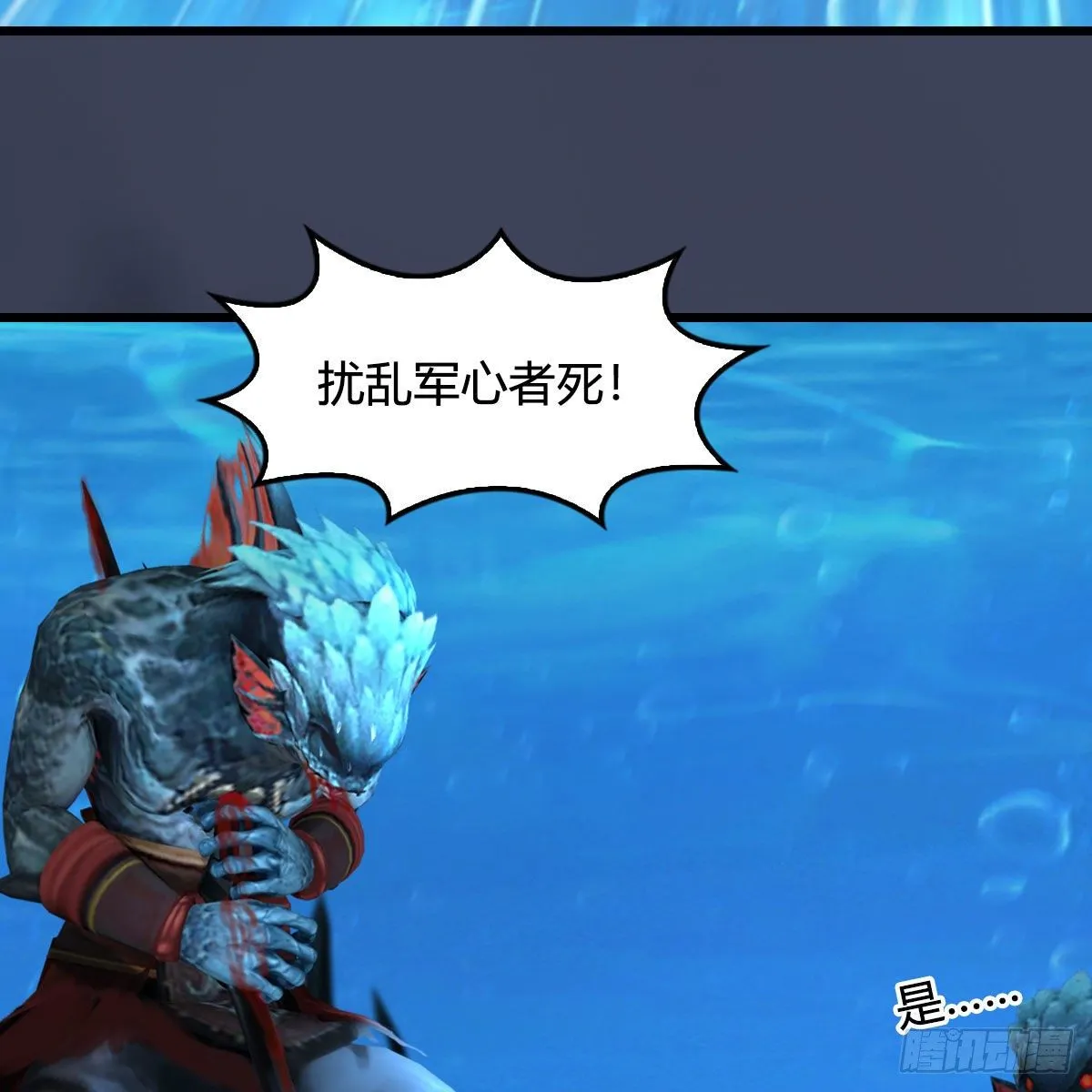 第555话：海族之战 第11页