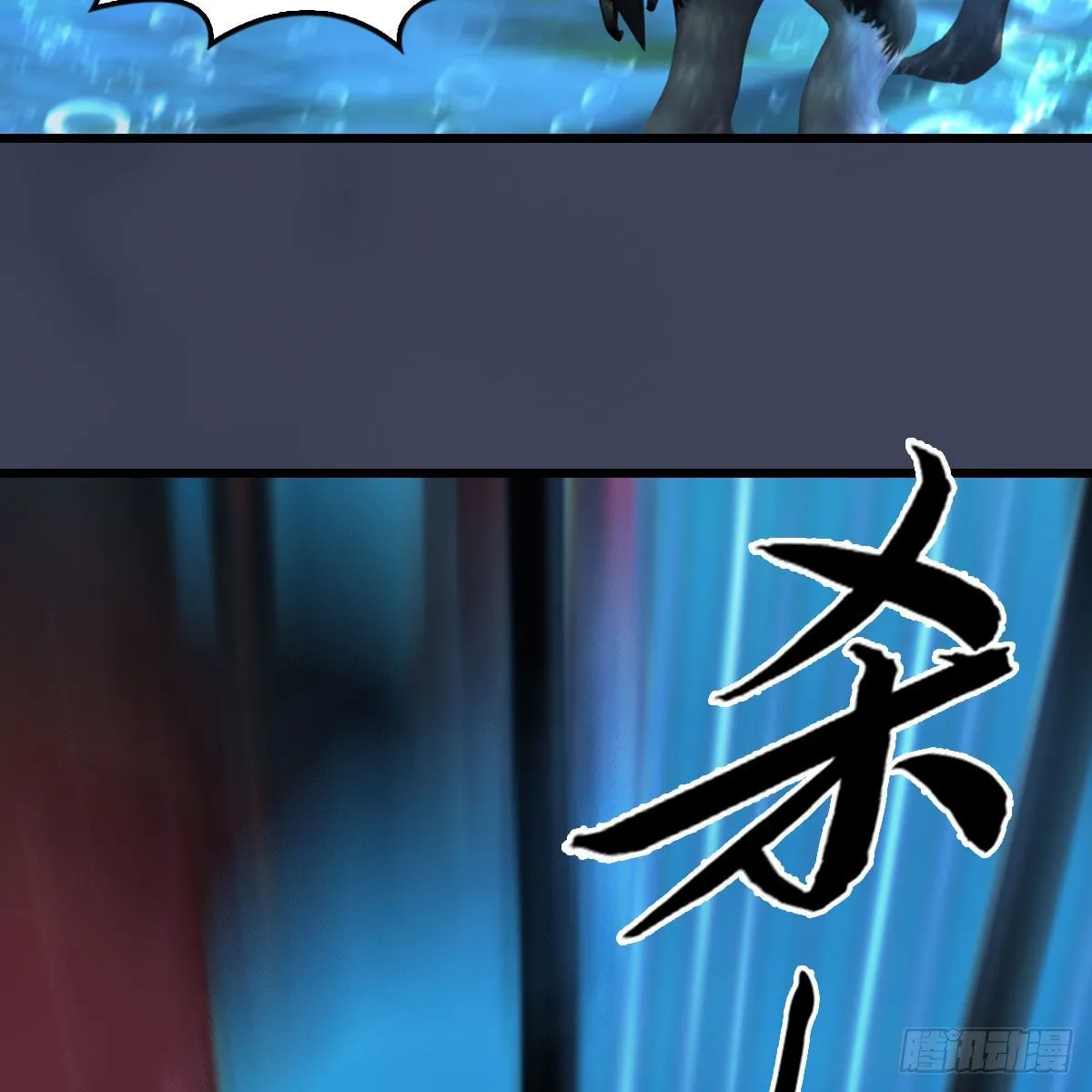 第555话：海族之战 第13页