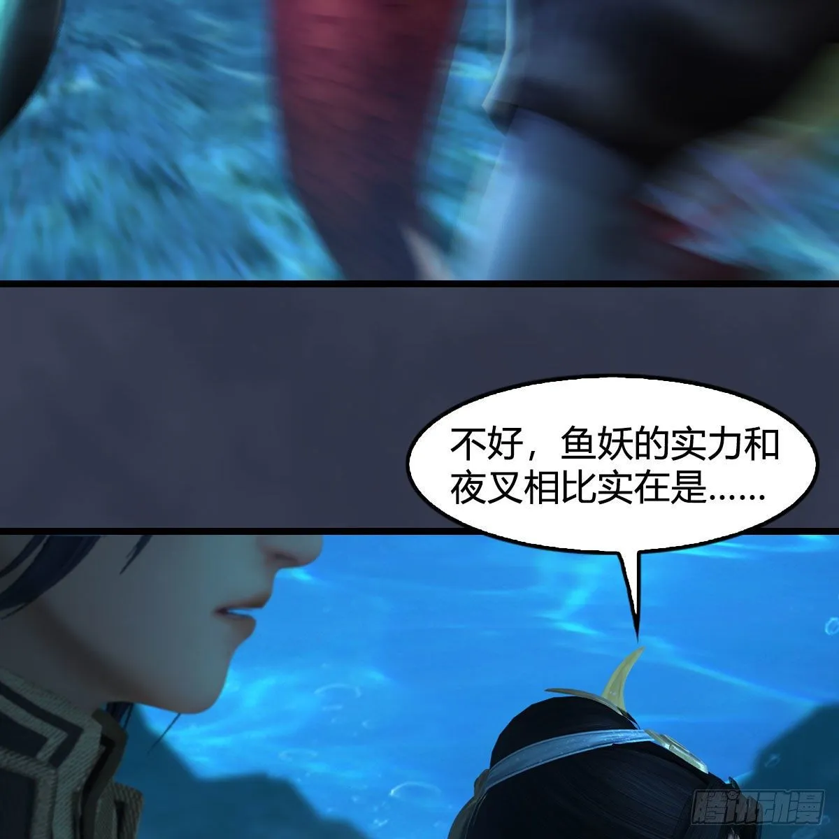 第555话：海族之战 第21页