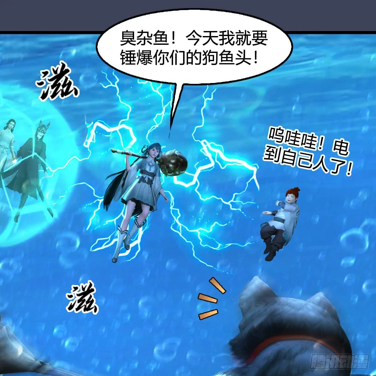 第555话：海族之战 第30页