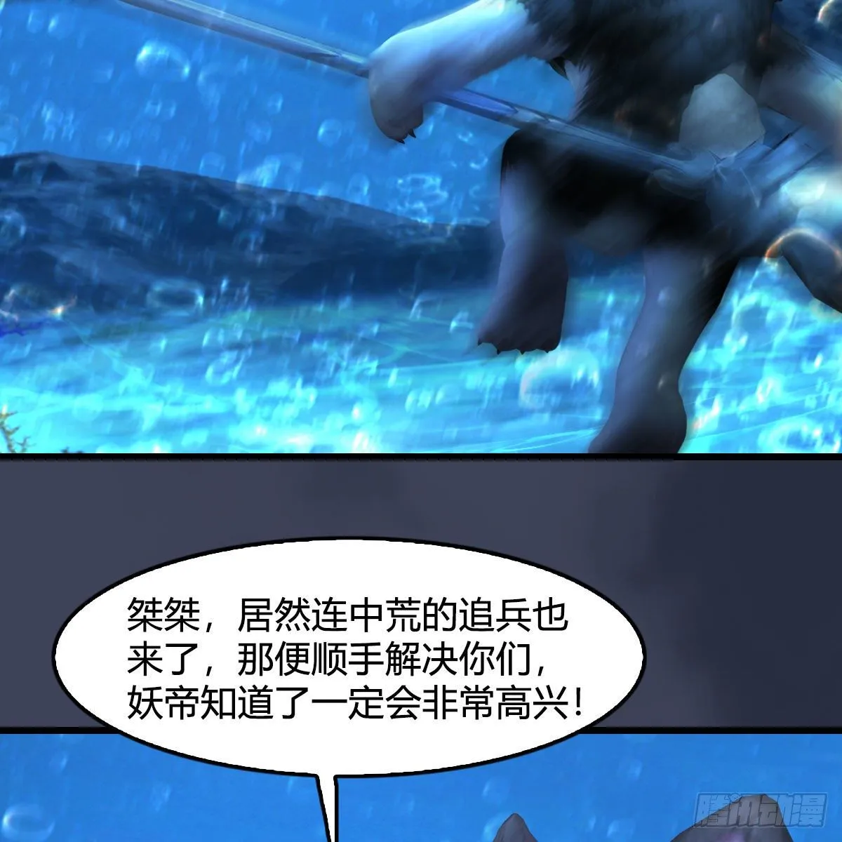 第555话：海族之战 第31页