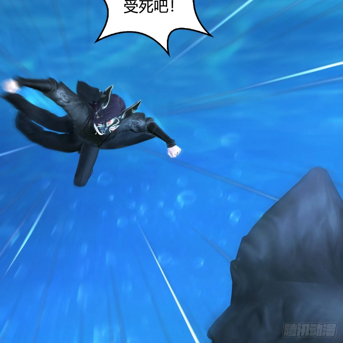 第555话：海族之战 第38页