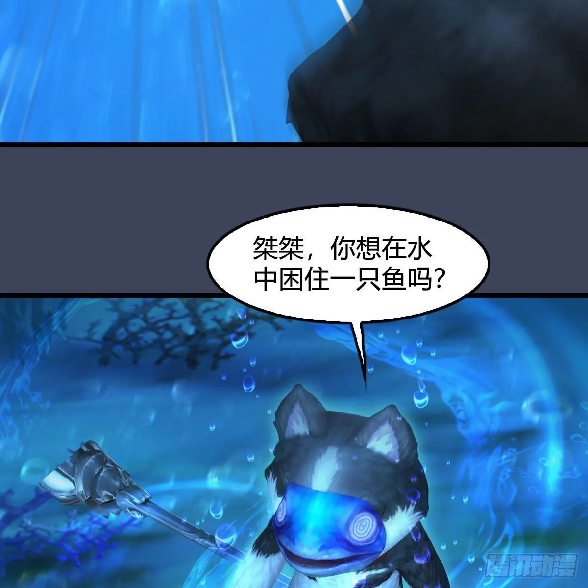 第555话：海族之战 第39页