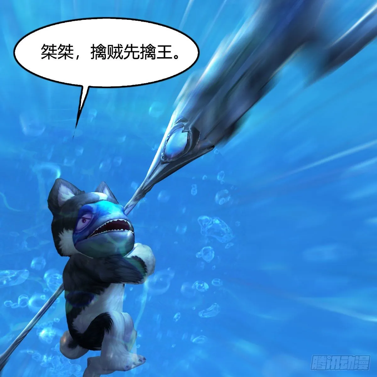 第555话：海族之战 第46页