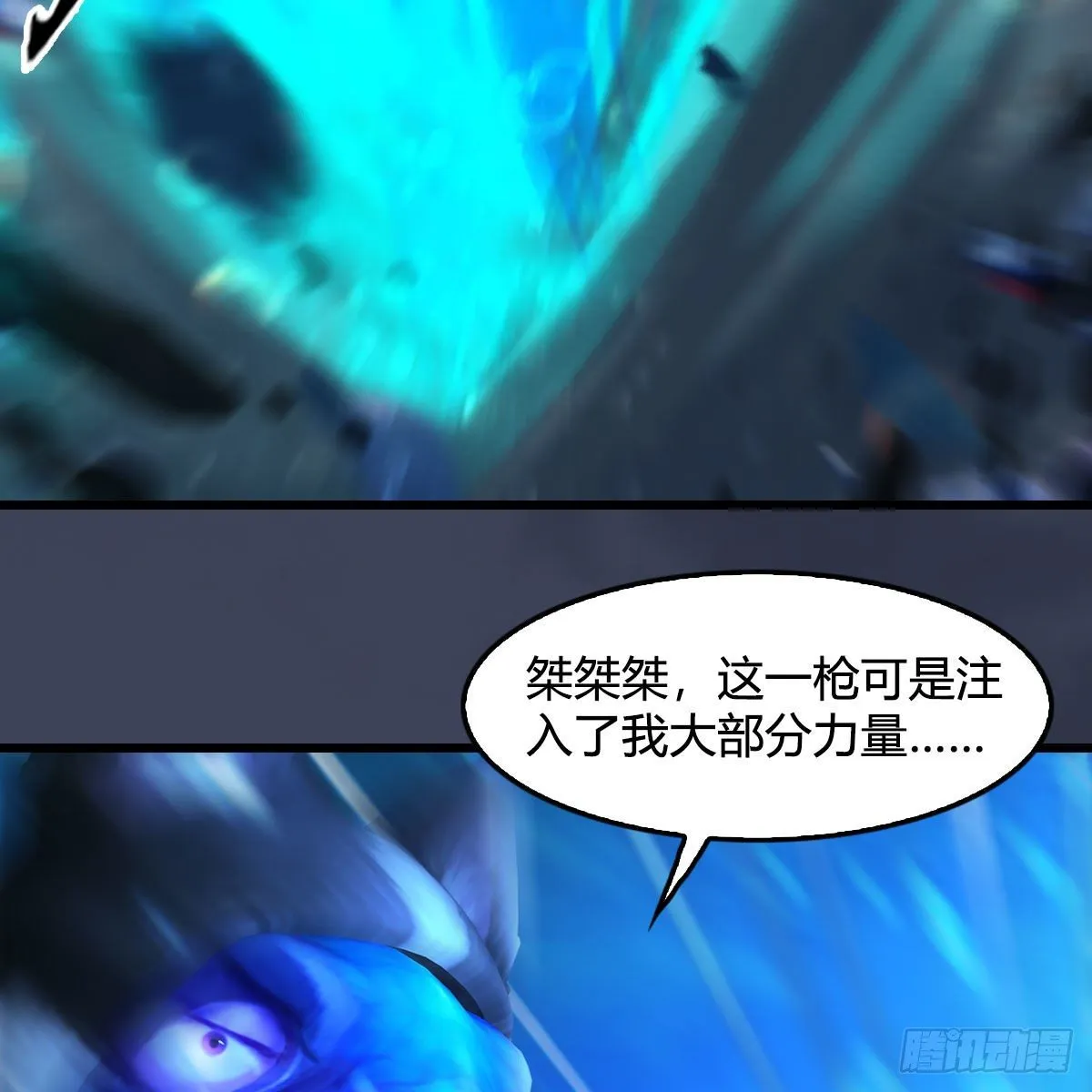 第555话：海族之战 第53页
