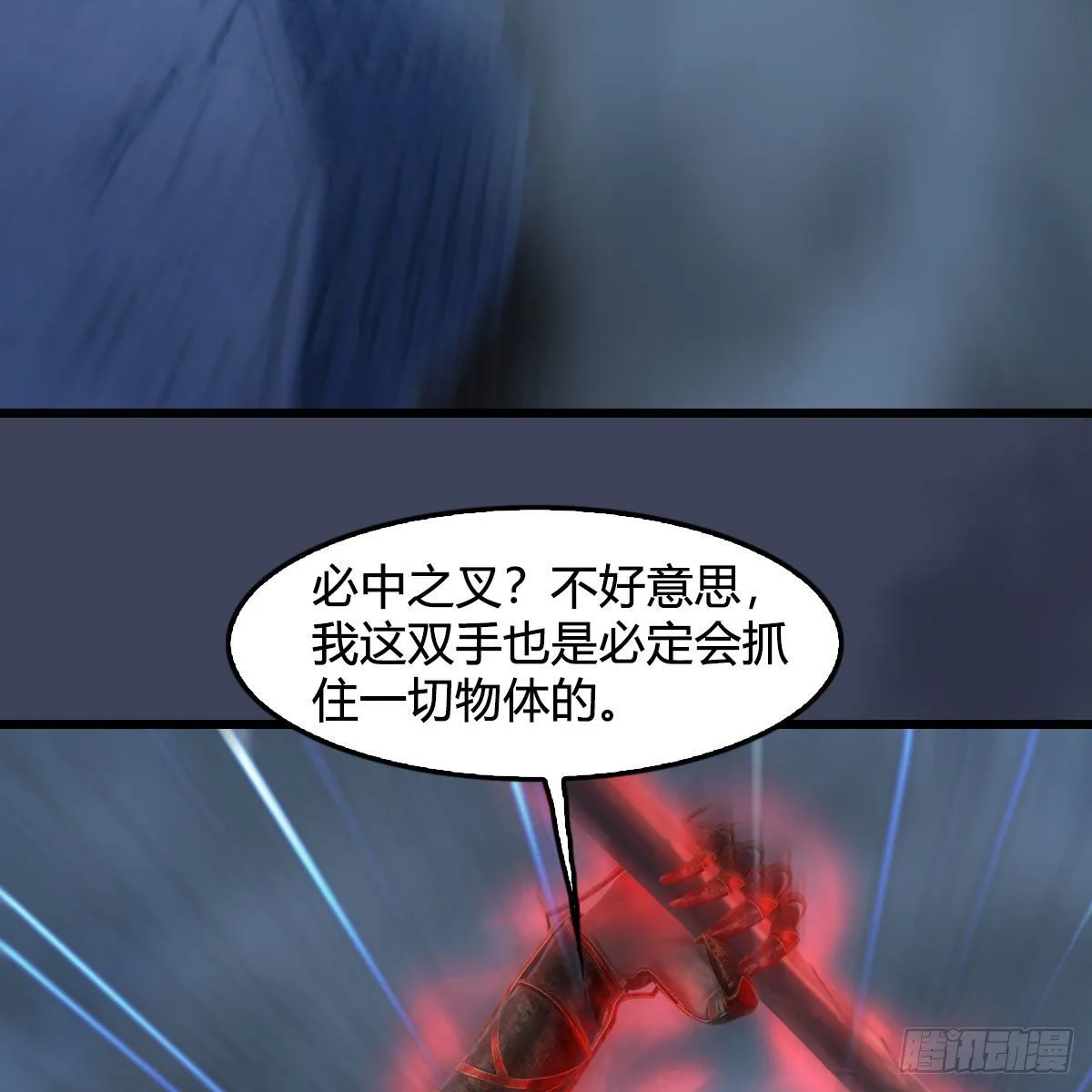 第555话：海族之战 第58页