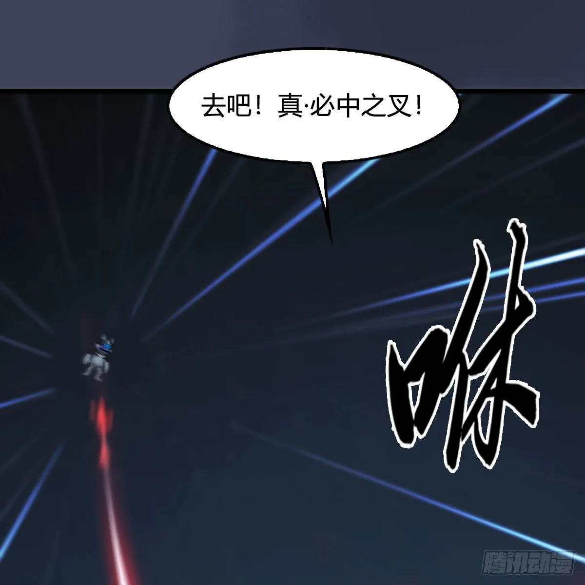 第555话：海族之战 第60页