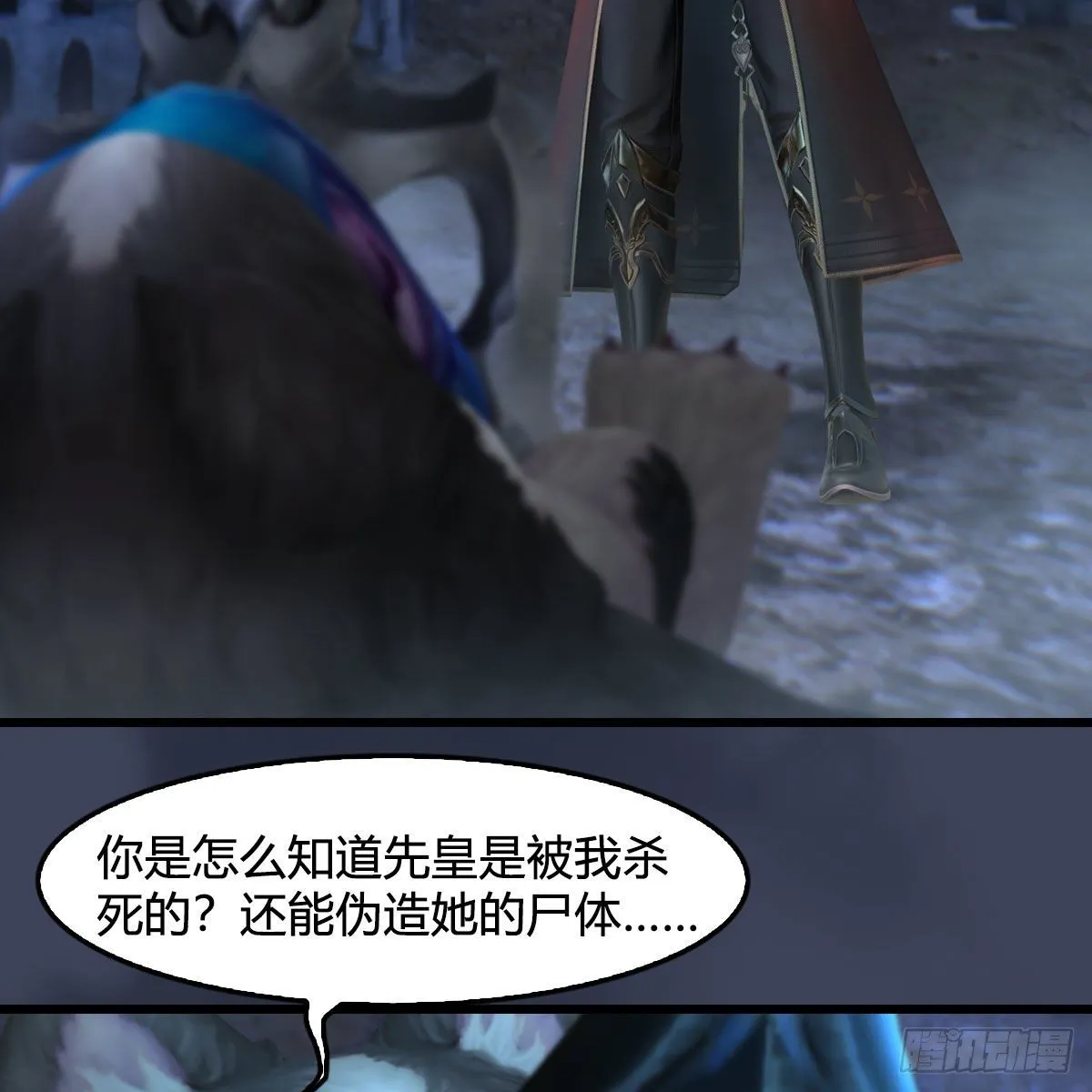 第555话：海族之战 第70页