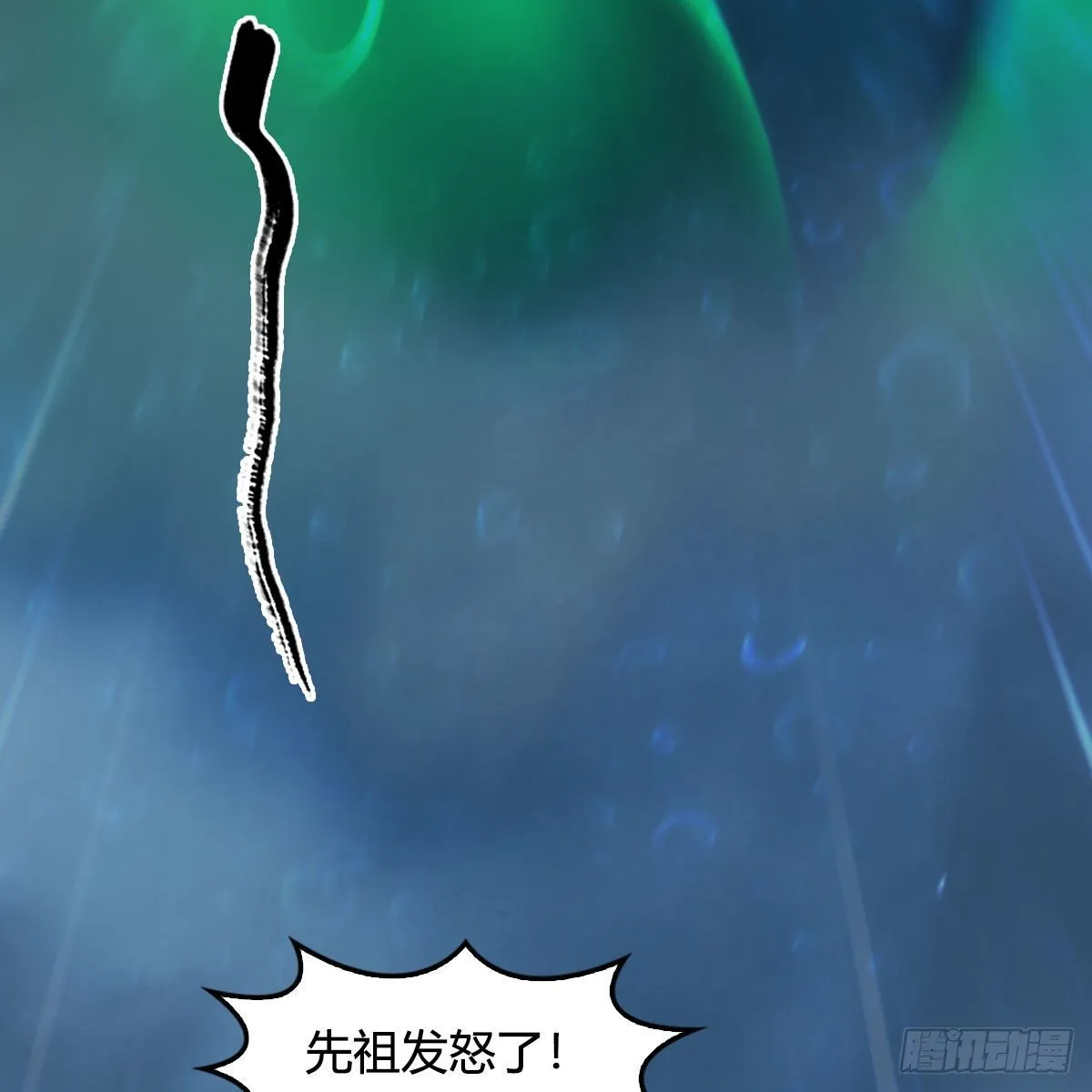 第556话：尸鲲 第5页