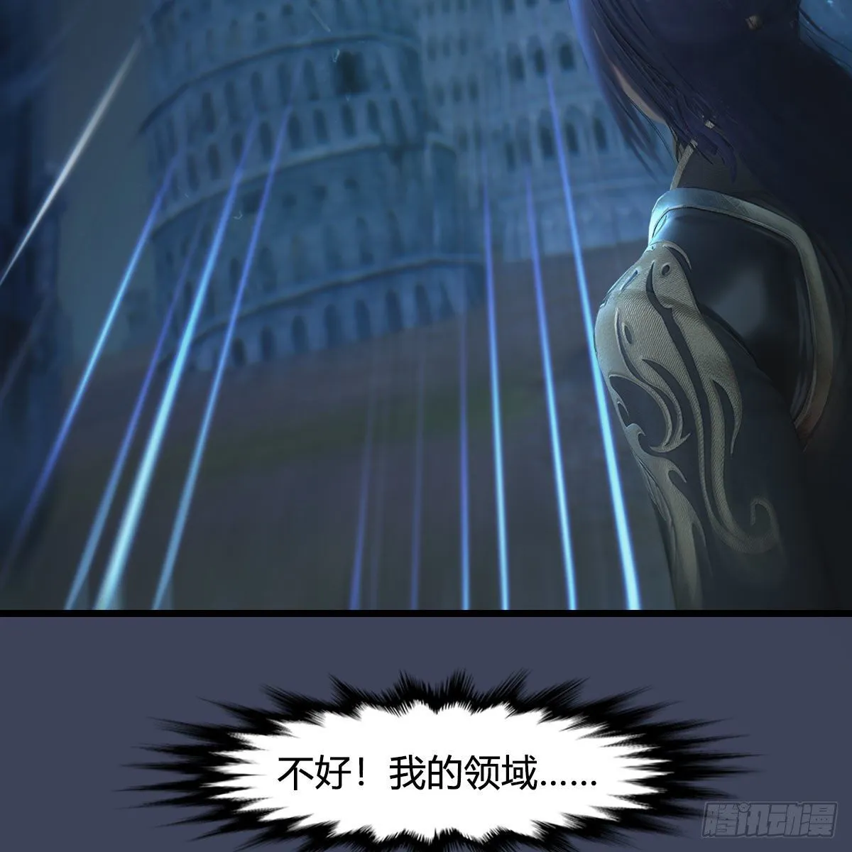 第556话：尸鲲 第9页