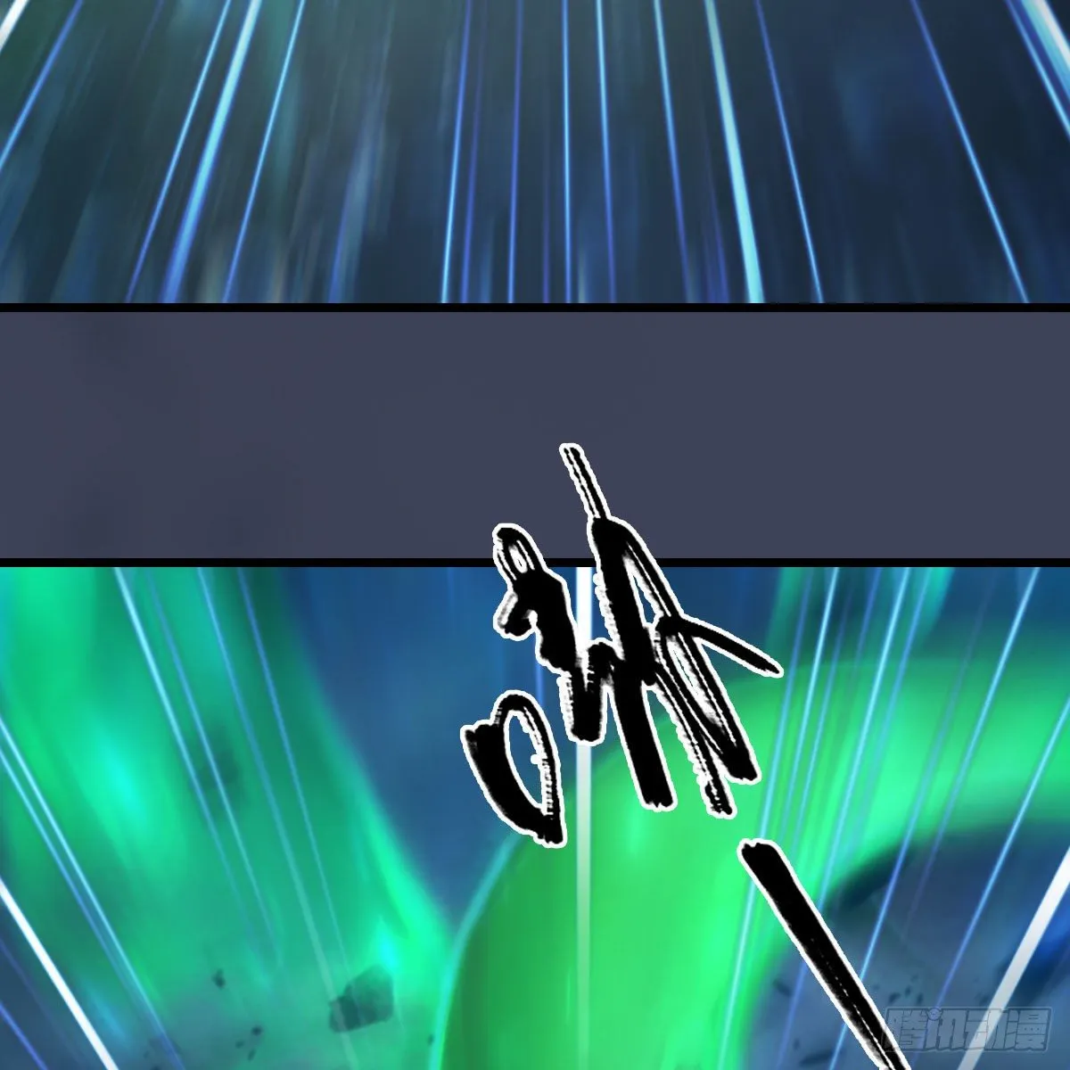 第556话：尸鲲 第13页