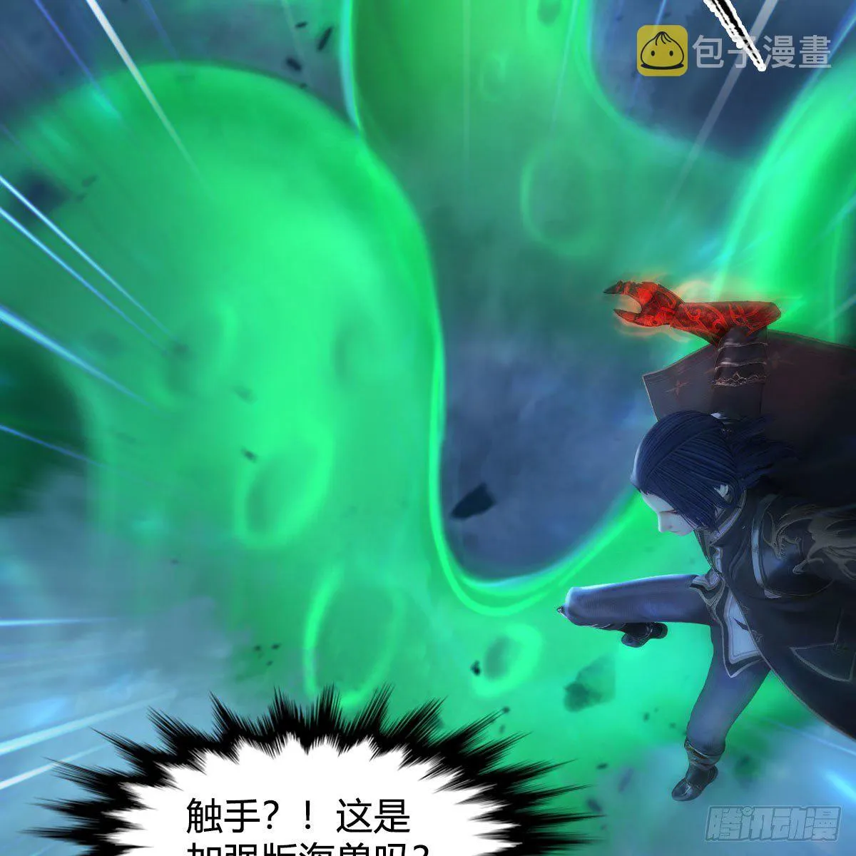 第556话：尸鲲 第14页