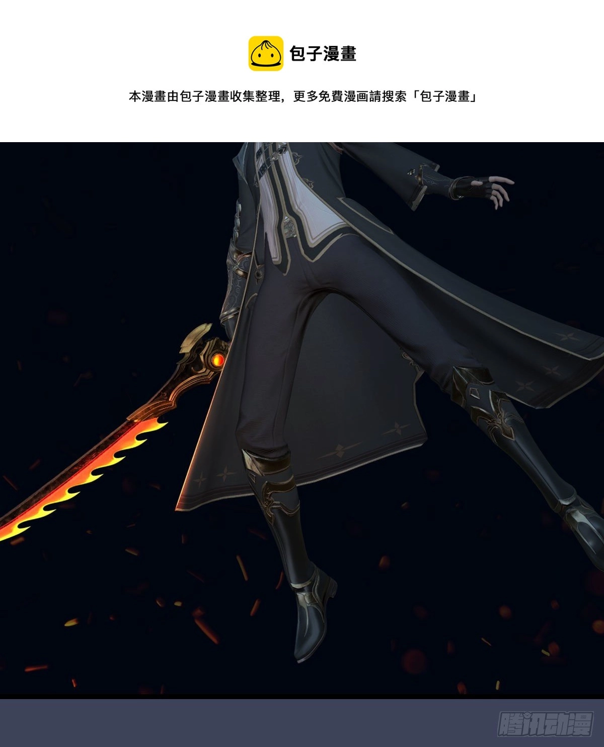 第556话：尸鲲 第23页