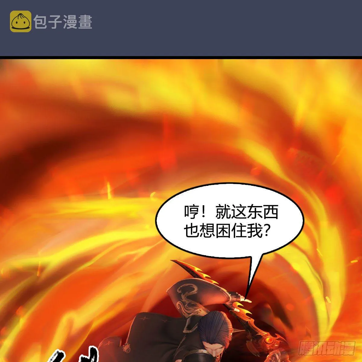 第556话：尸鲲 第24页