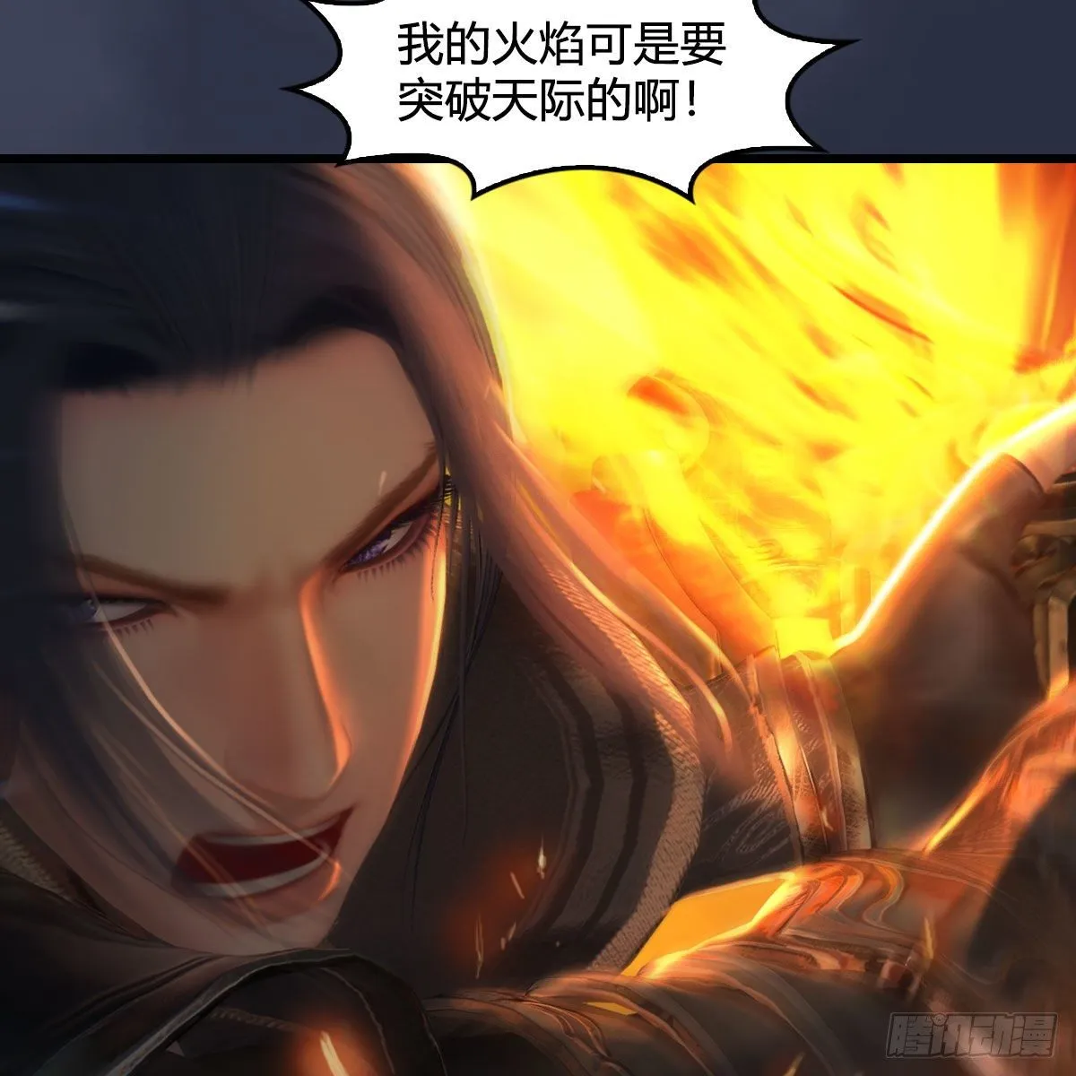 第556话：尸鲲 第26页
