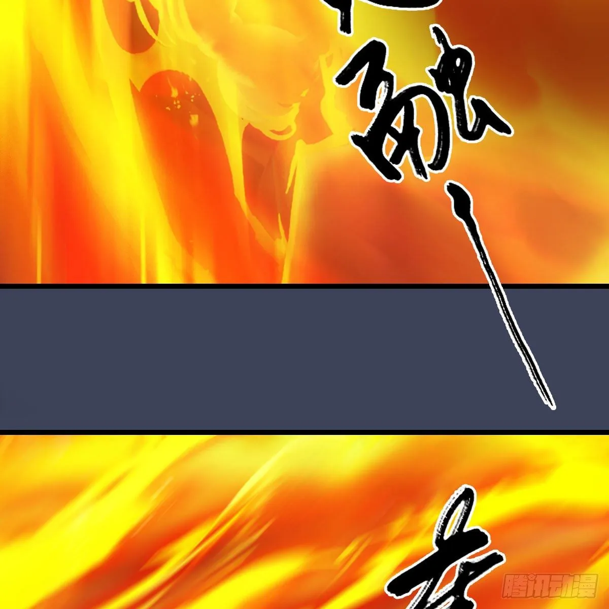 第556话：尸鲲 第30页