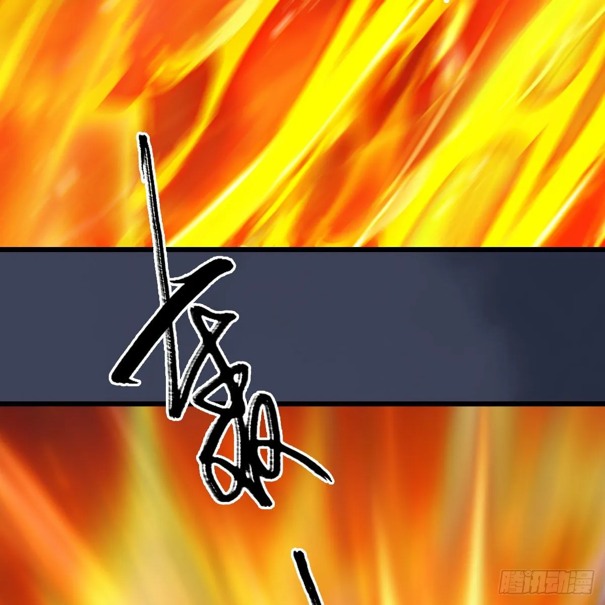 第556话：尸鲲 第32页