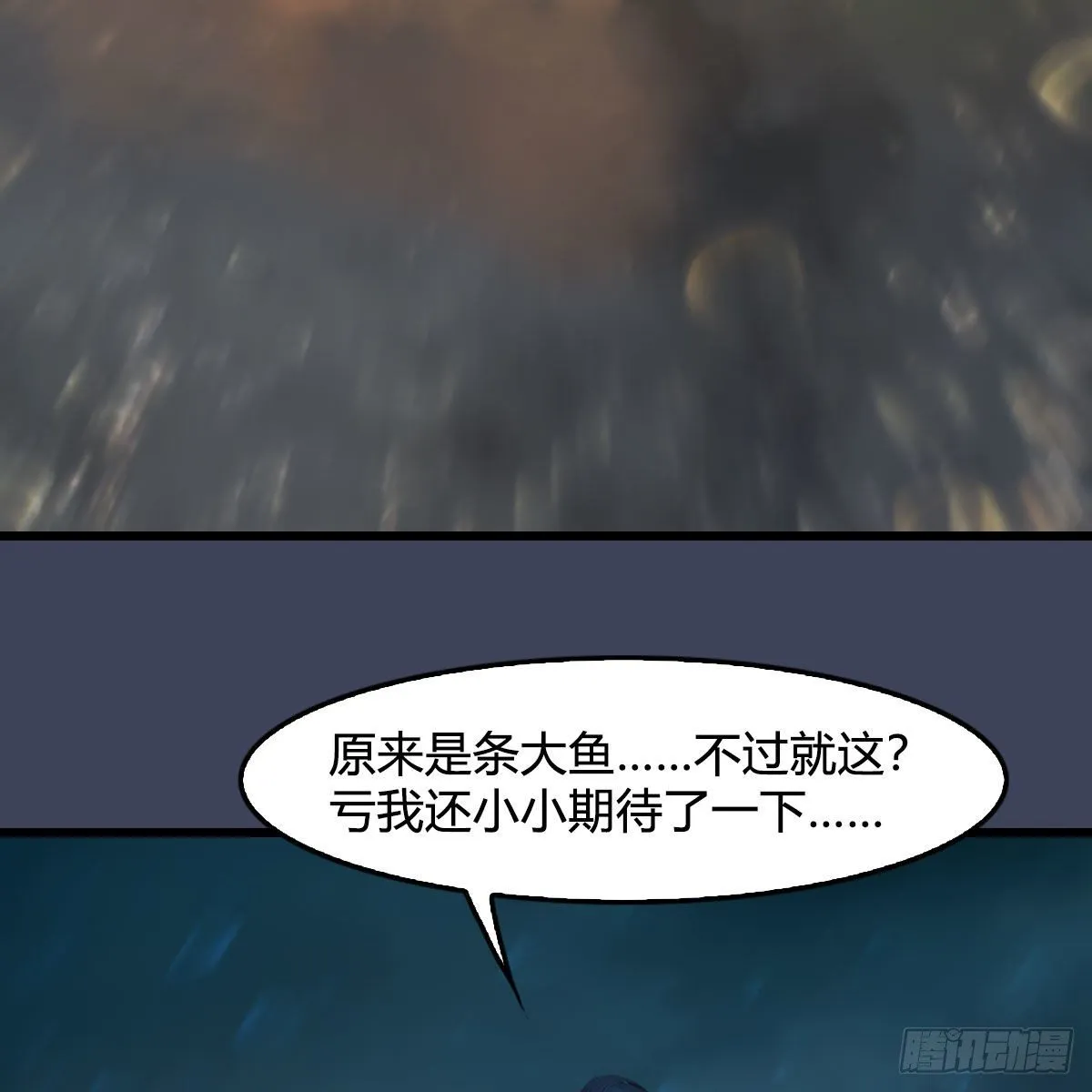 第556话：尸鲲 第39页