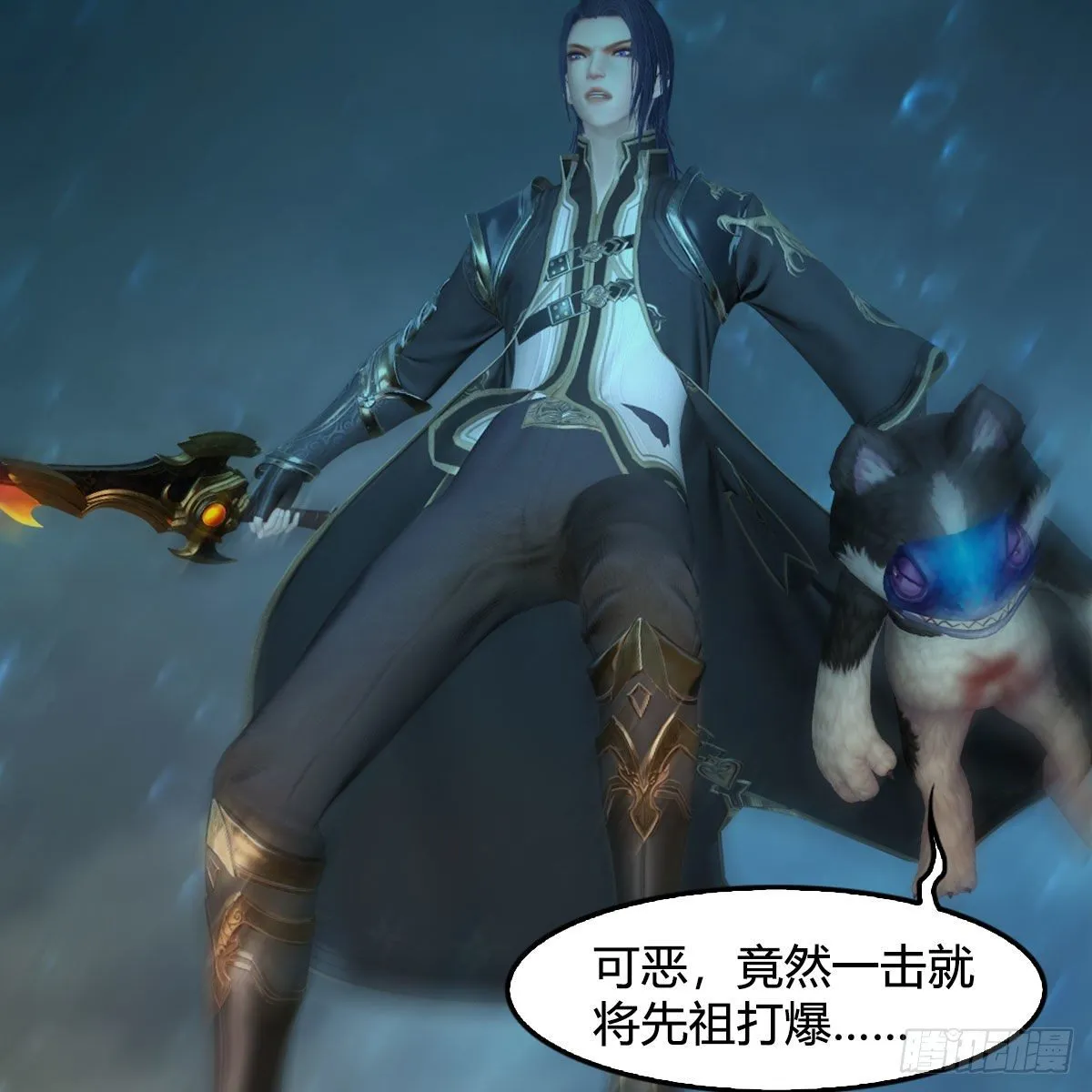 第556话：尸鲲 第40页