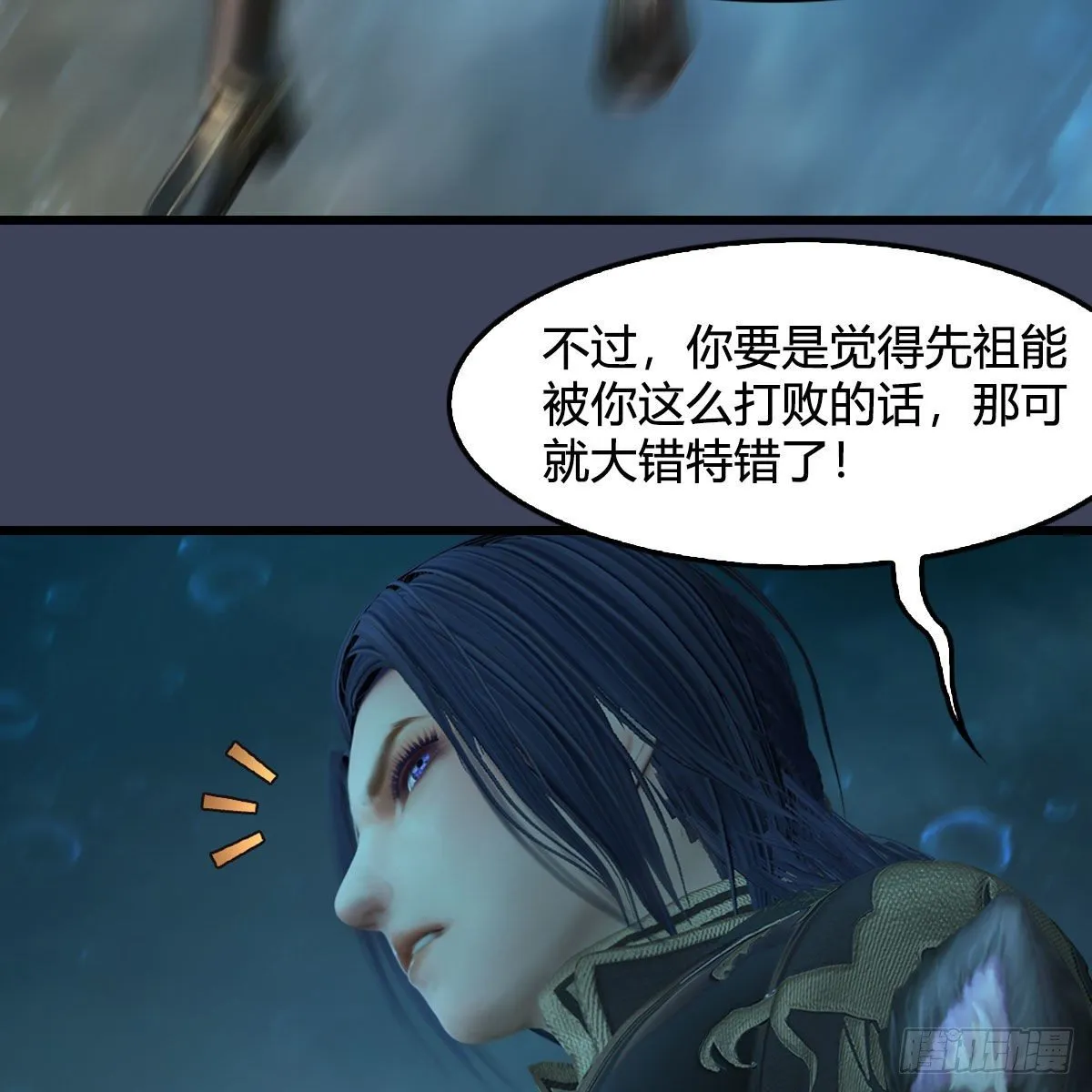 第556话：尸鲲 第41页